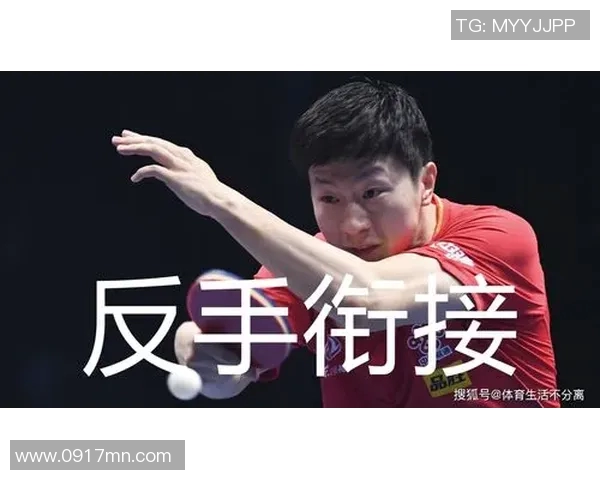 广州乒乓球队技术深度解析与训练方法探讨